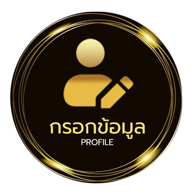 ข้อมูลสมาชิก ufa app