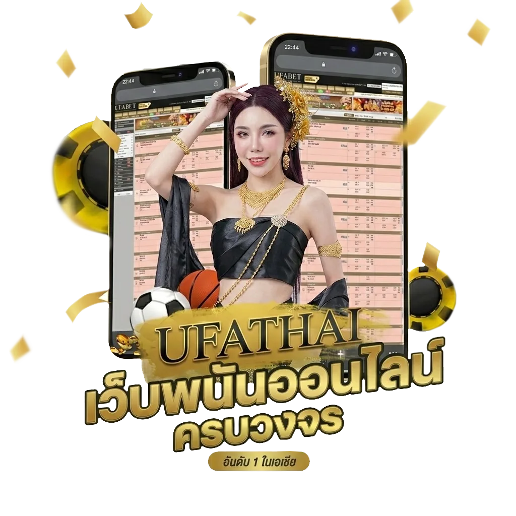 ufa app Bonus Banner — สำหรับสมาชิก