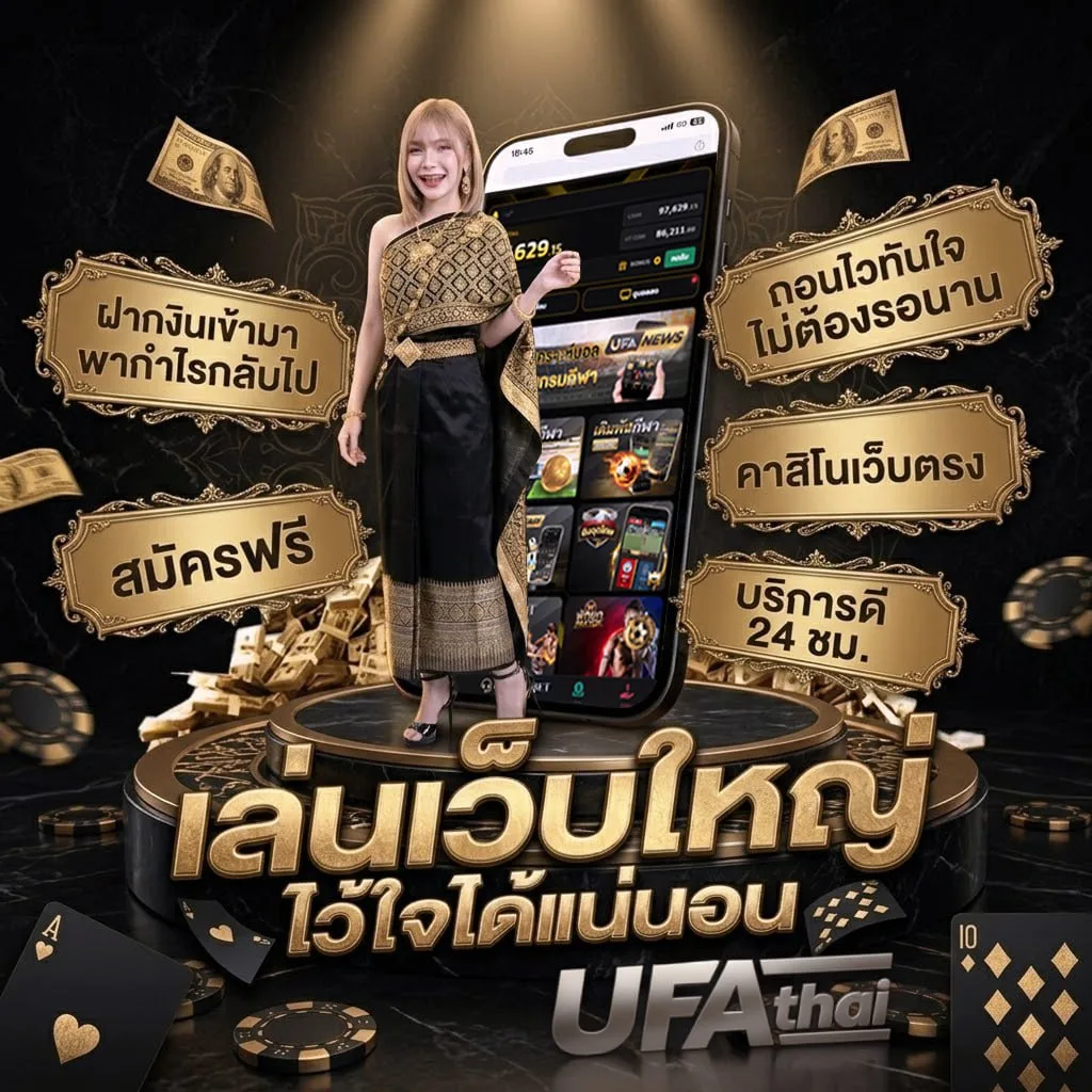 ufa app แบนเนอร์แบรนด์ — ตัวแทน UFABET